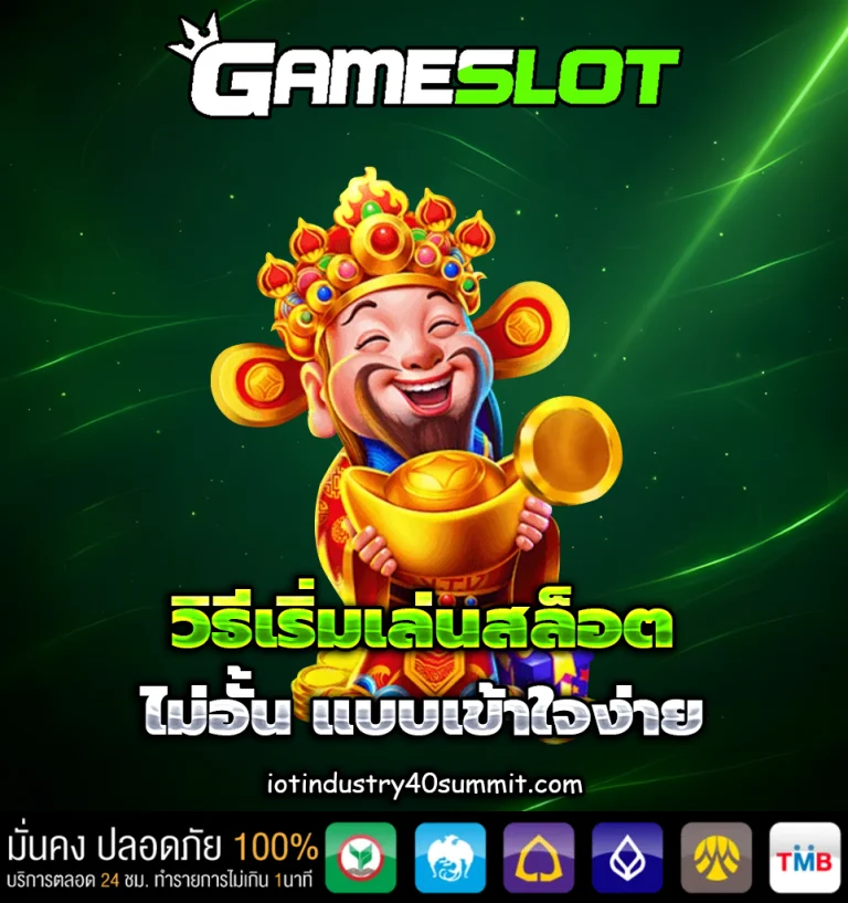 สล็อต 100 รับ 300 ถอนได้ ไม่อั้น